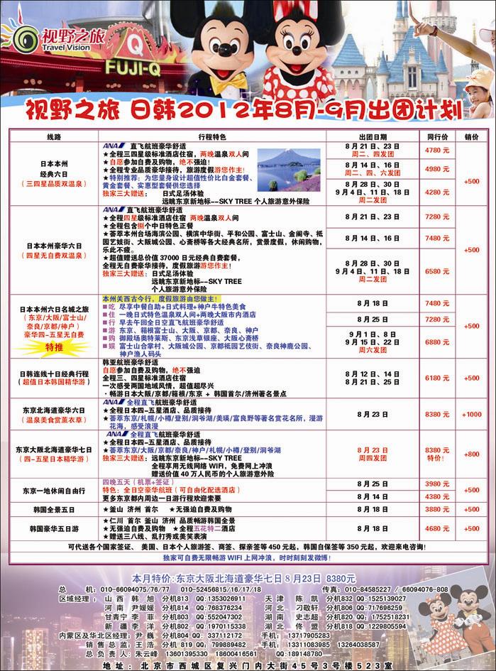 视野之旅1(1)