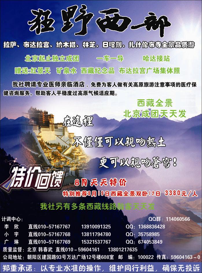 狂野西部（彩页）