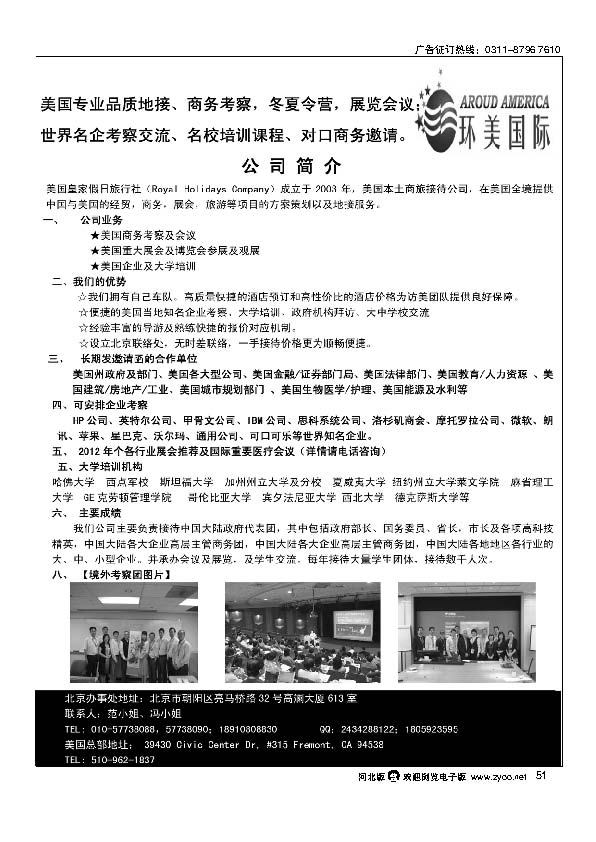 美景假期 51