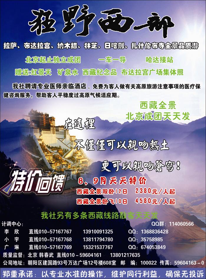 狂野西部(0819)