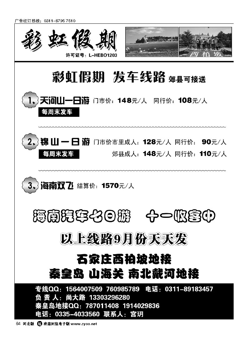 彩虹假期 64
