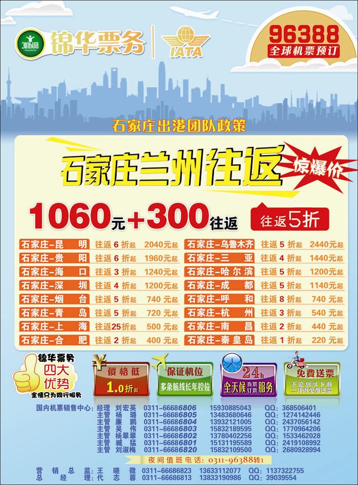 锦华国内391