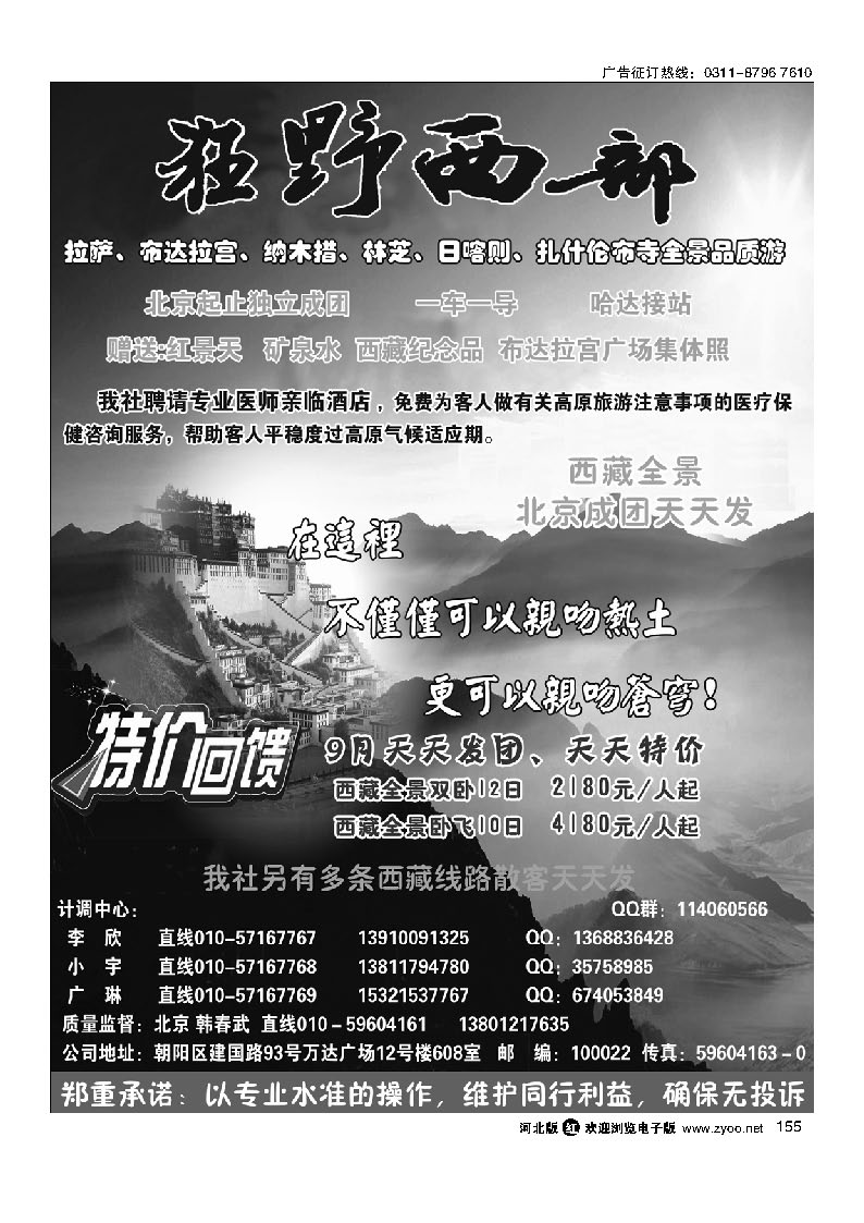狂野西部 155