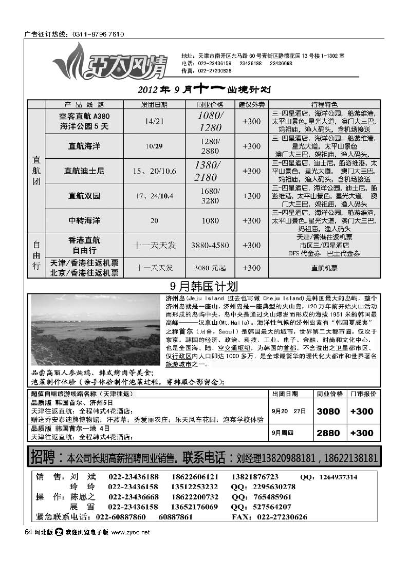 亚太风情 64