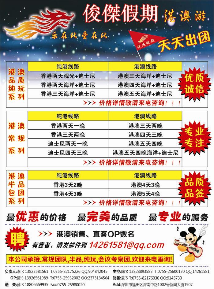 巫392期 俊杰假期(深港版，河北版，华北版，湖北版，福建版)