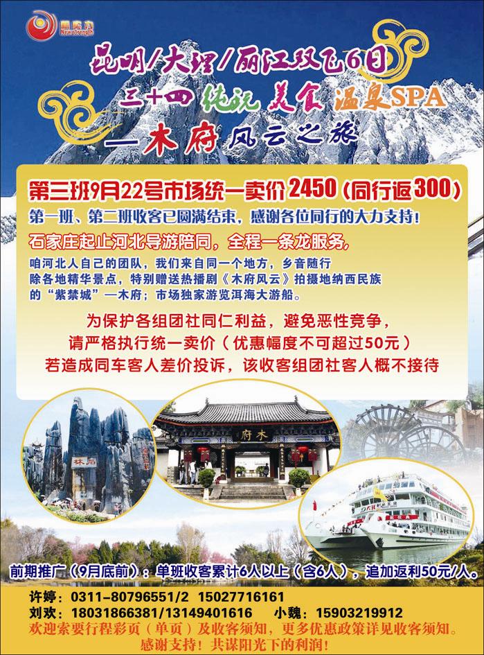 新实力