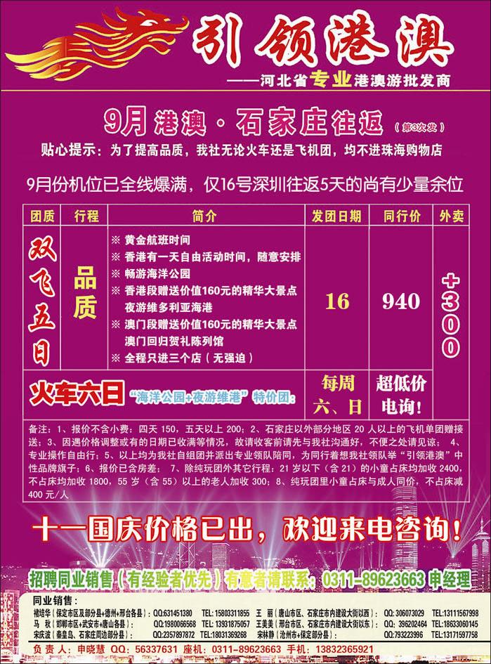 河北天鹅·引领港澳-1