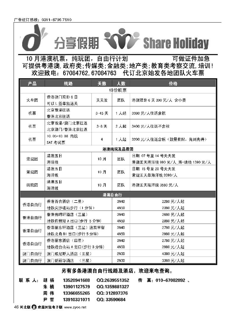 46 分享假期
