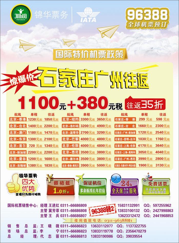 锦华国际396