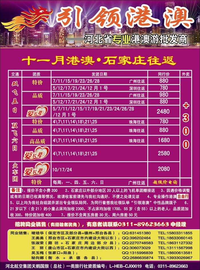 引领港澳-1