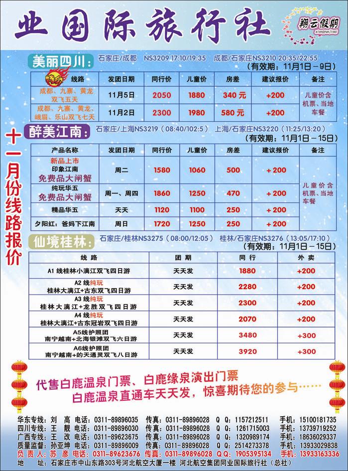 翔云假期398-2