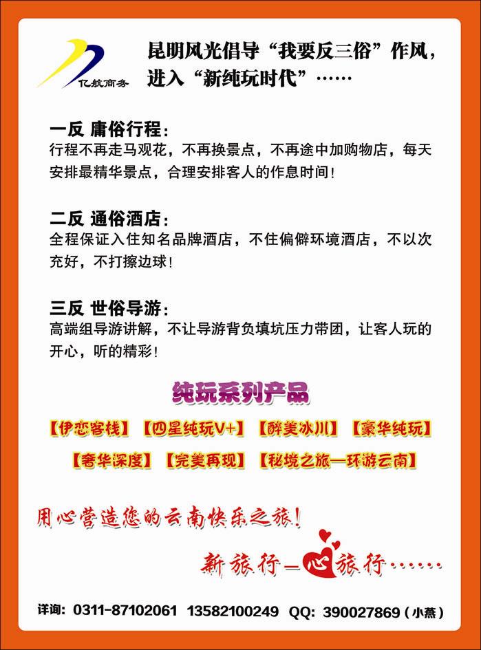 亿航左页