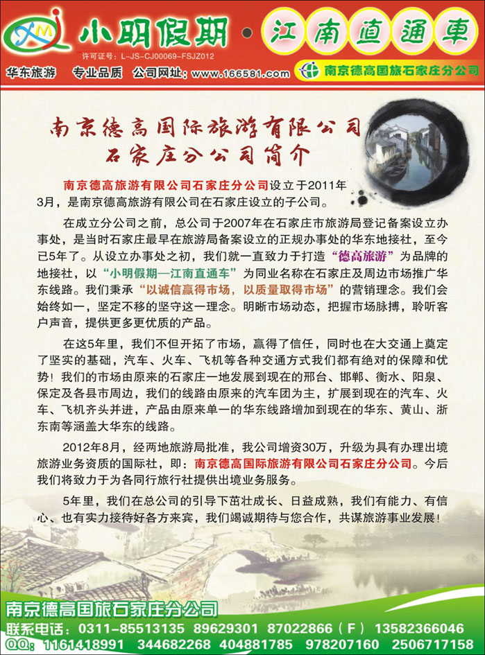 华东_小明假期