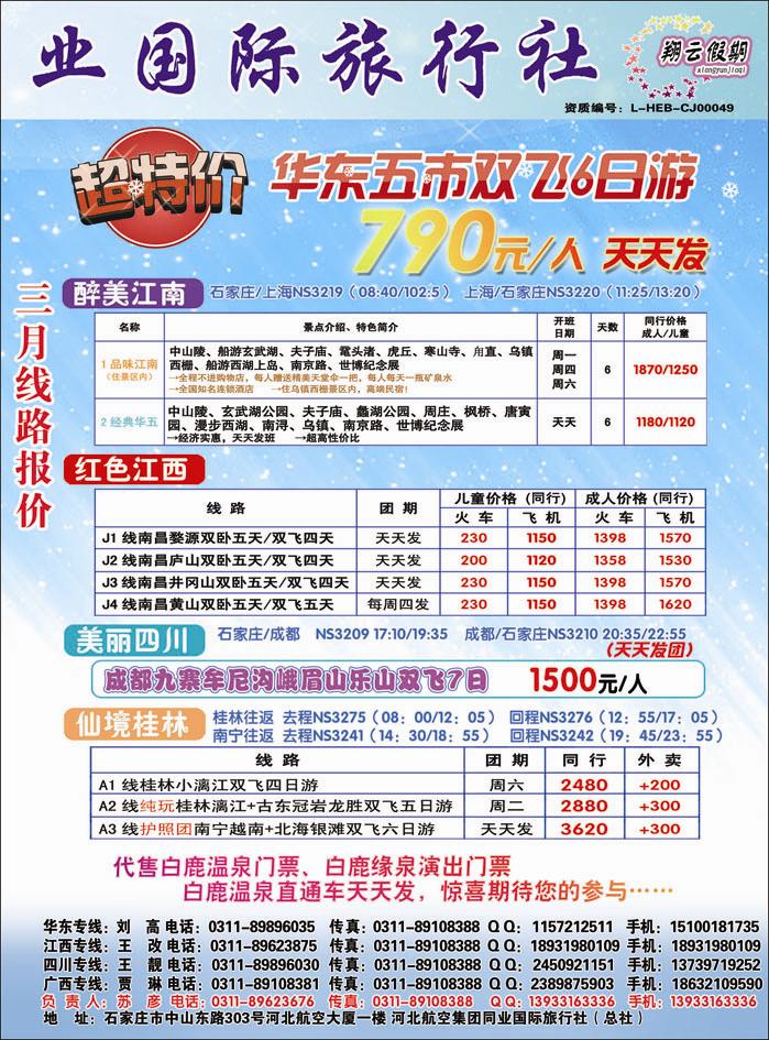 翔云假期415-2