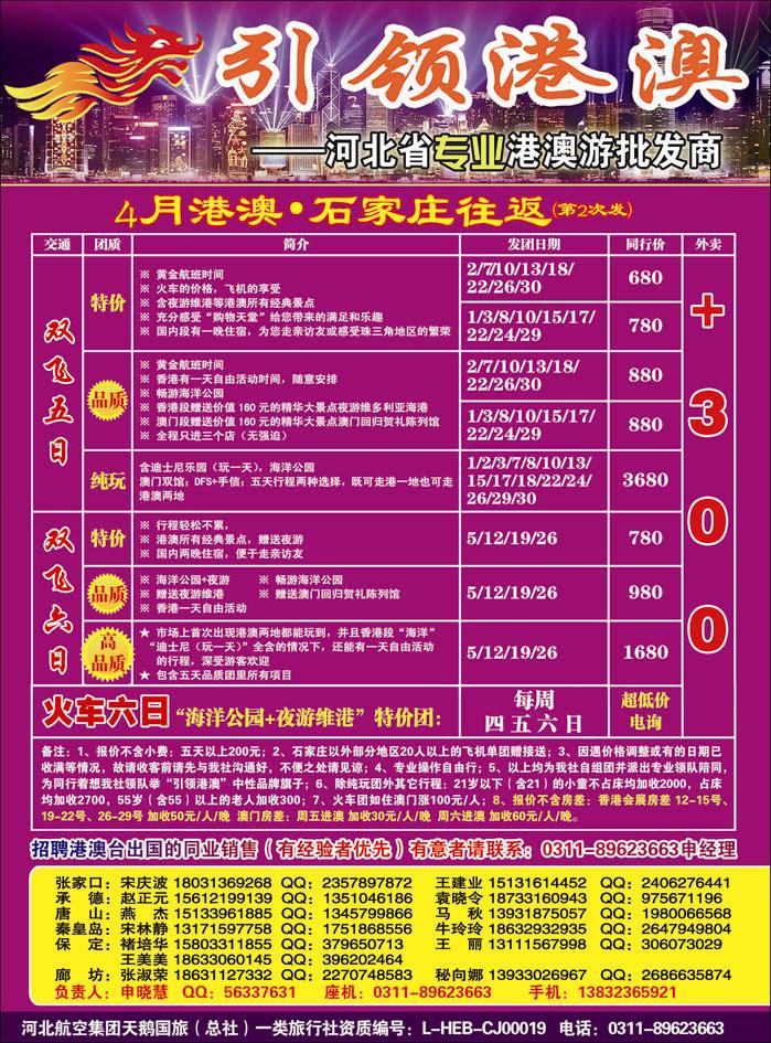 引领港澳-1
