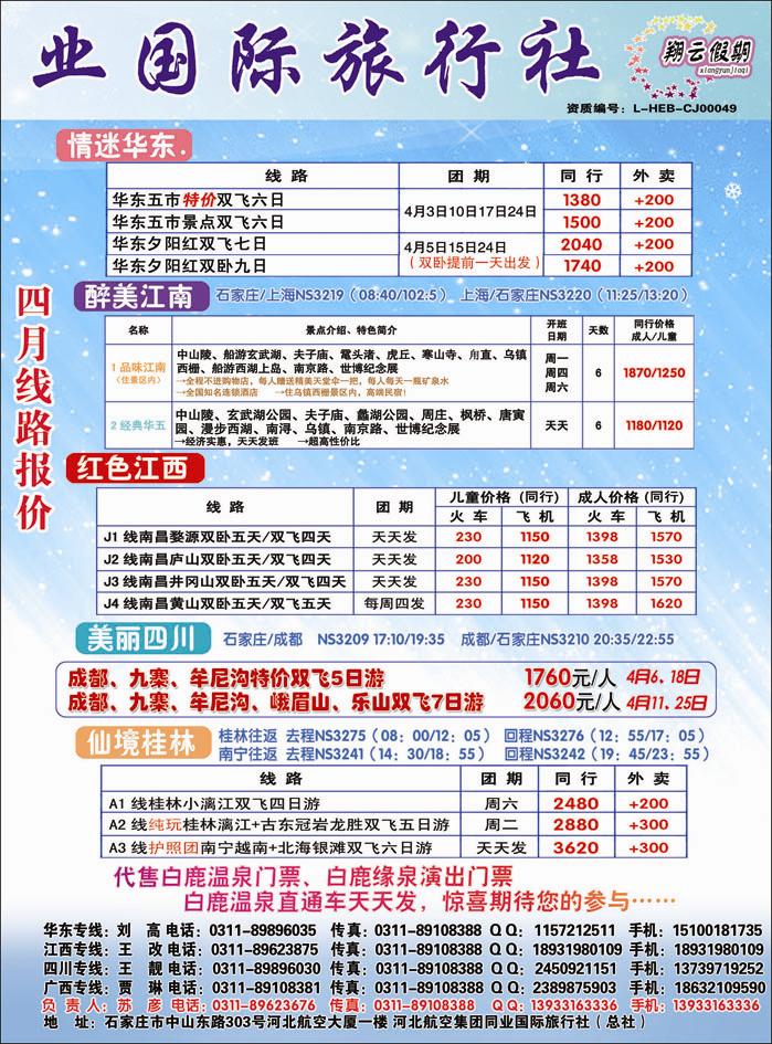翔云假期417-2