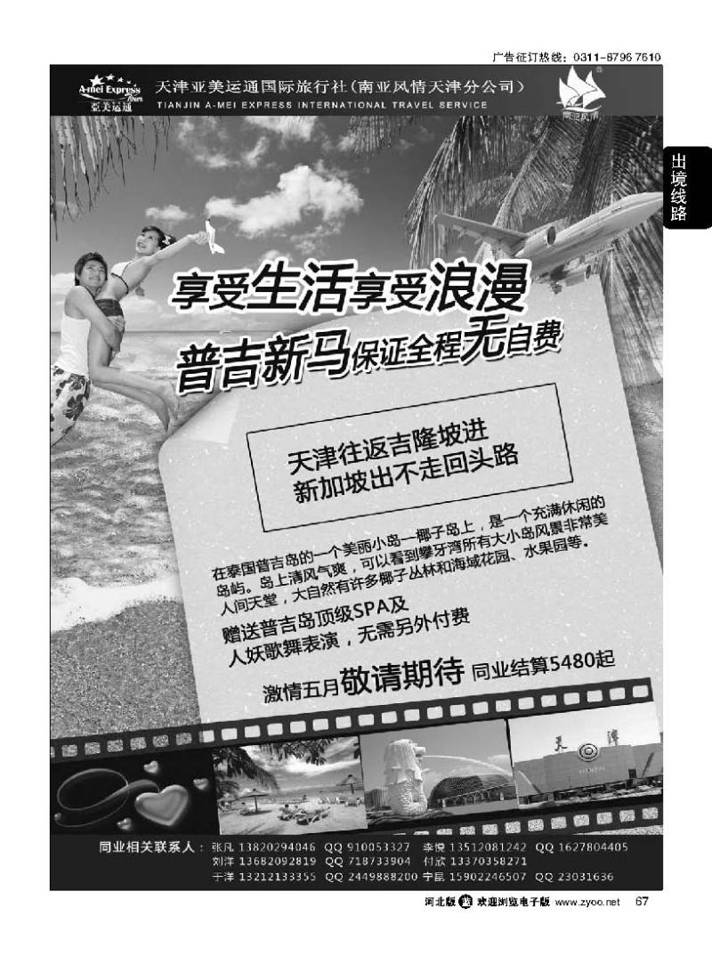 67 南亚风情