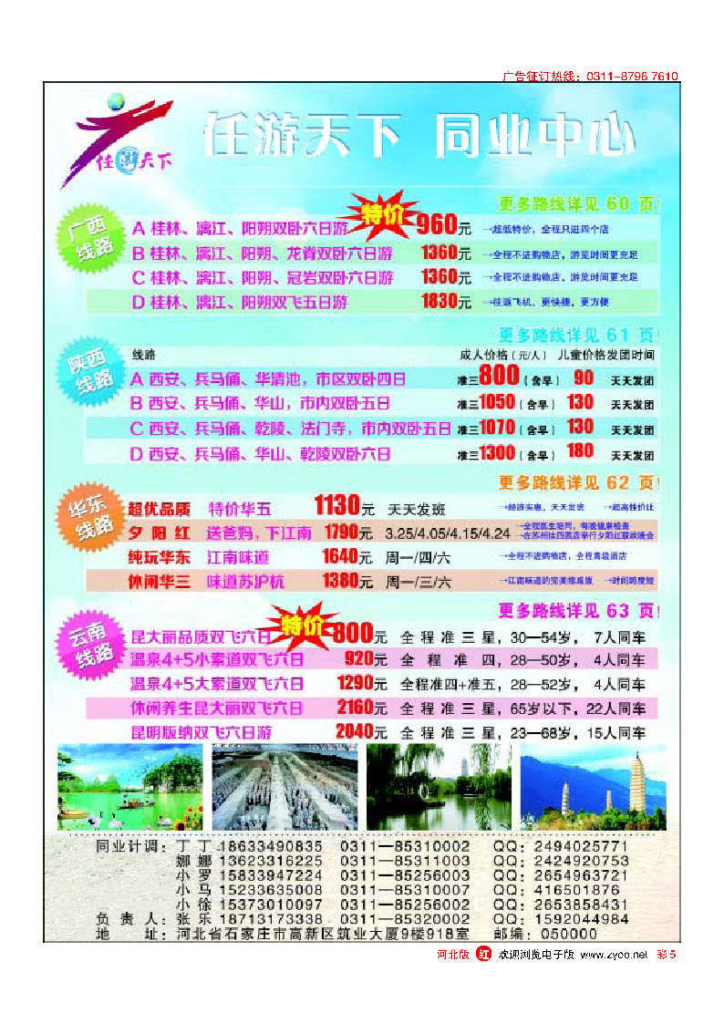 彩5 任游天下-国内同业批发中心