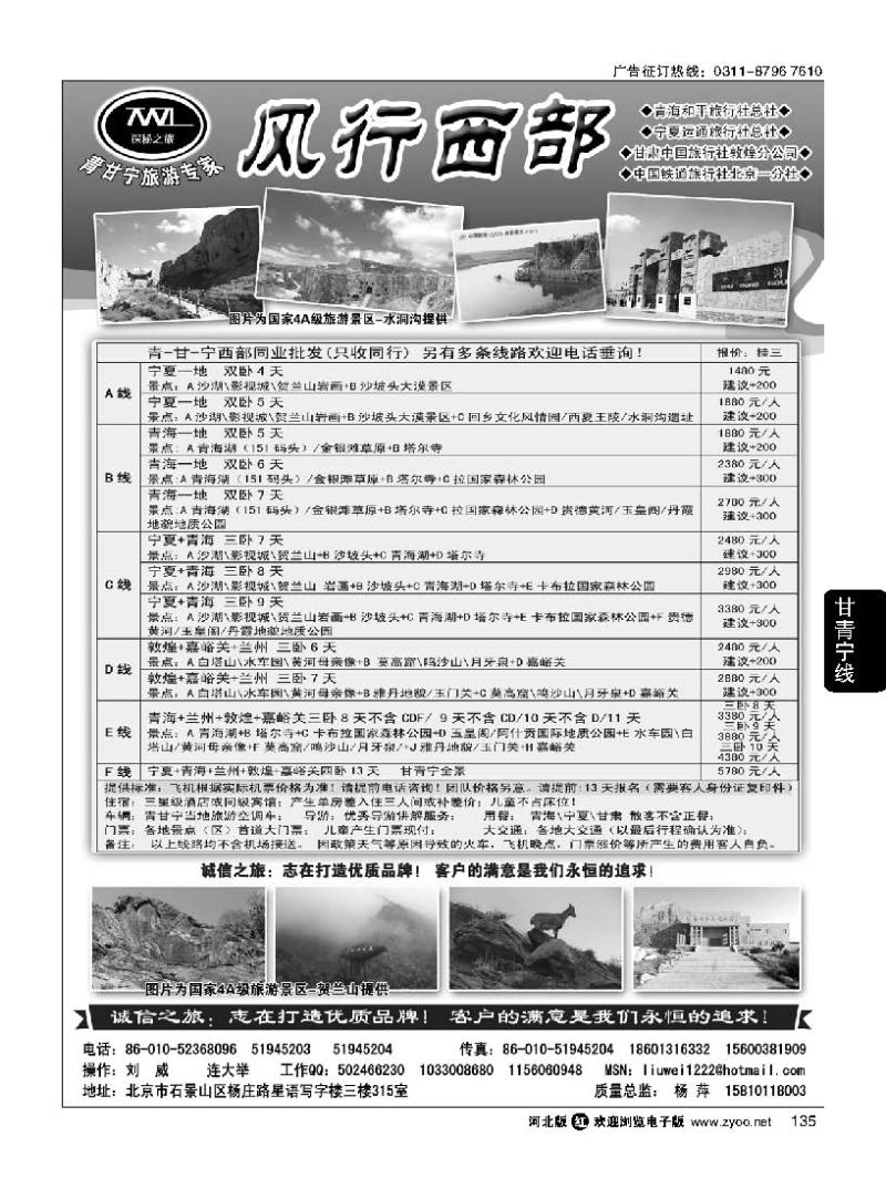 135 风行西部
