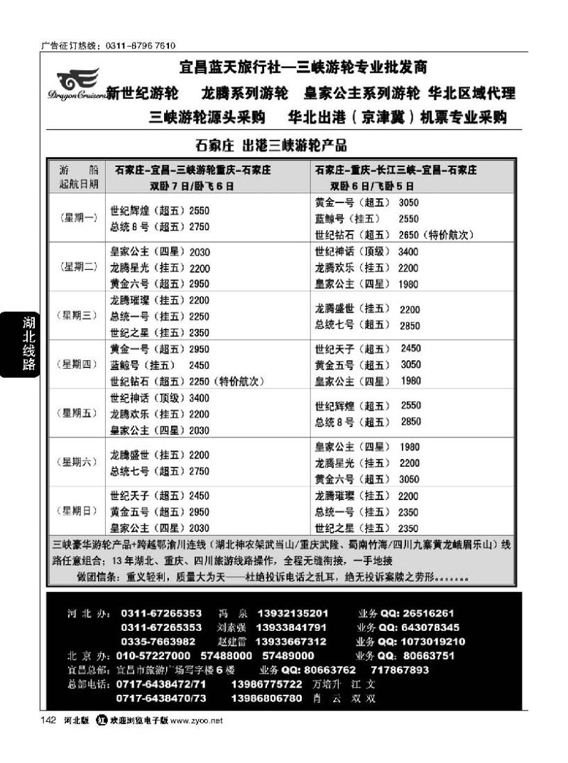 142 宜昌蓝天