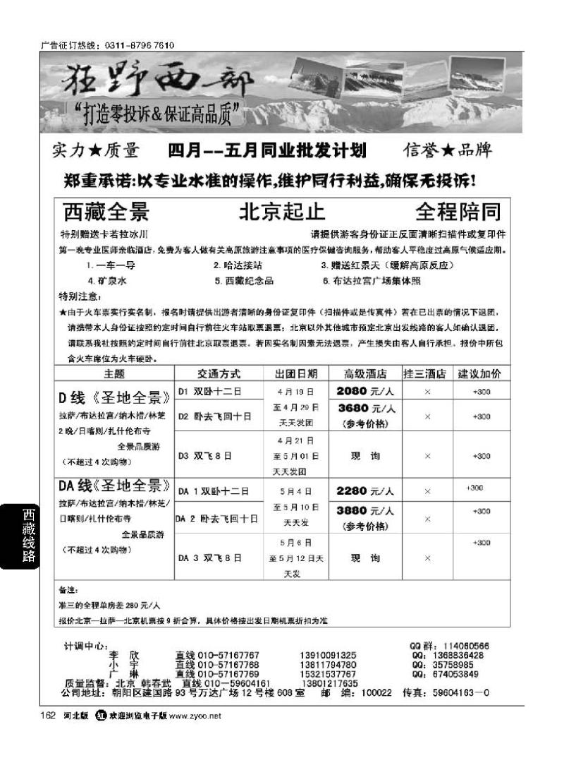 162 狂野西部