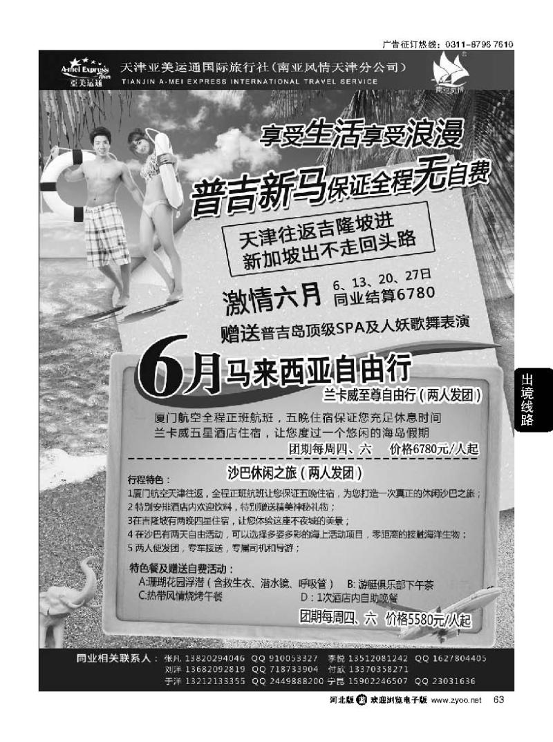 63 南亚风情