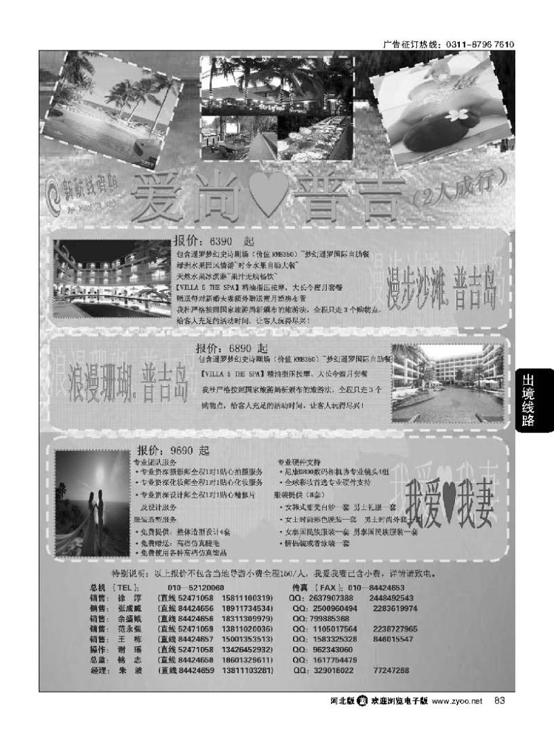 83 新航线假期