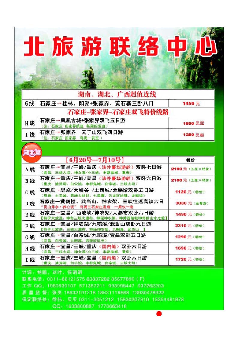 彩13 湘楚风·湖南湖北同业中心