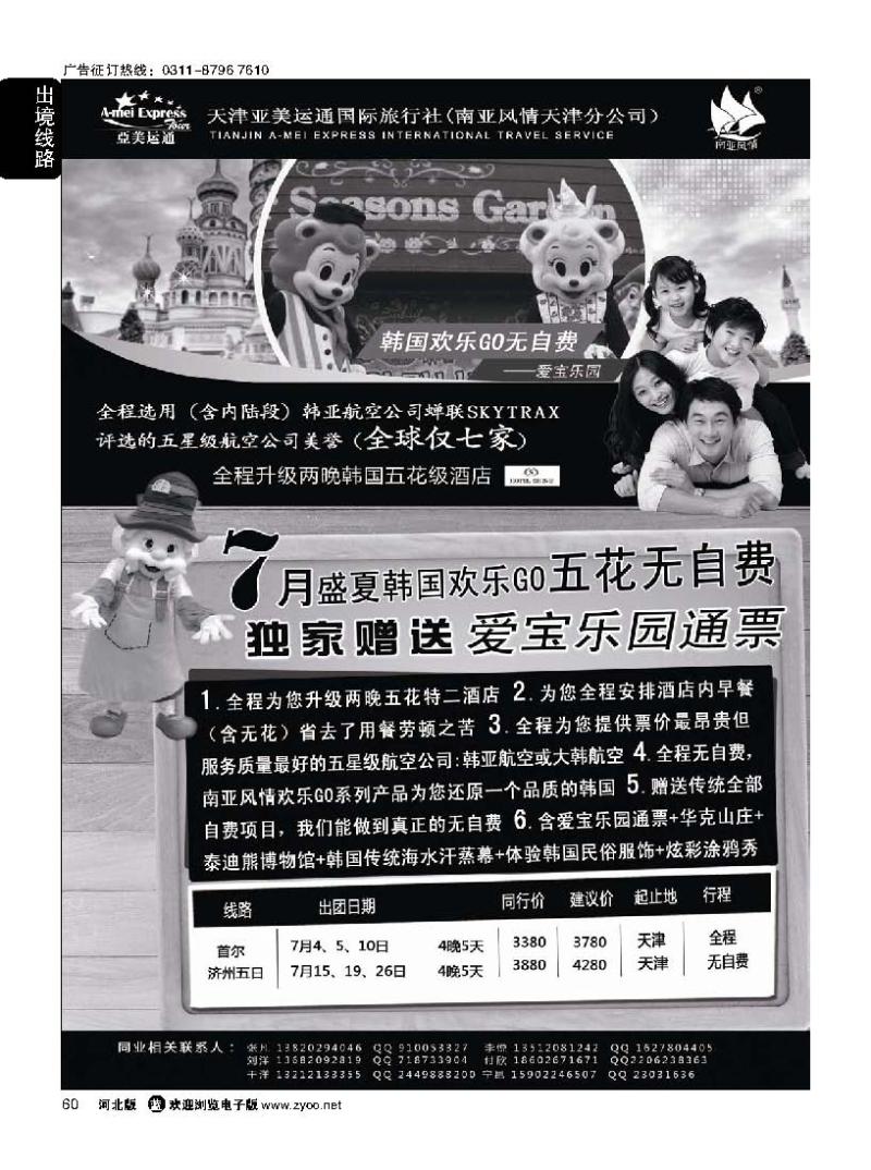 60 南亚风情