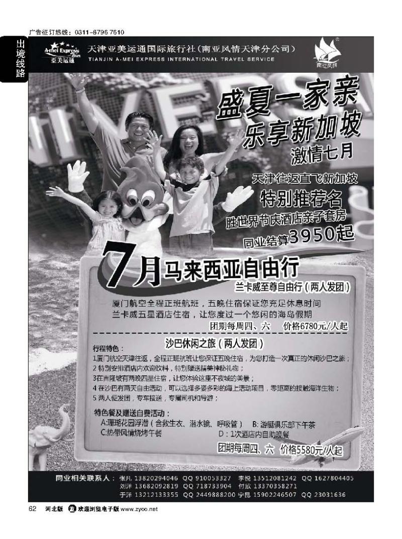 62 南亚风情