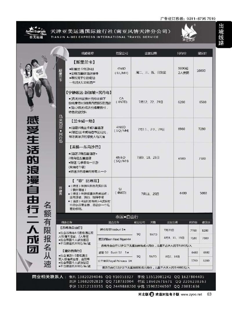 63 南亚风情