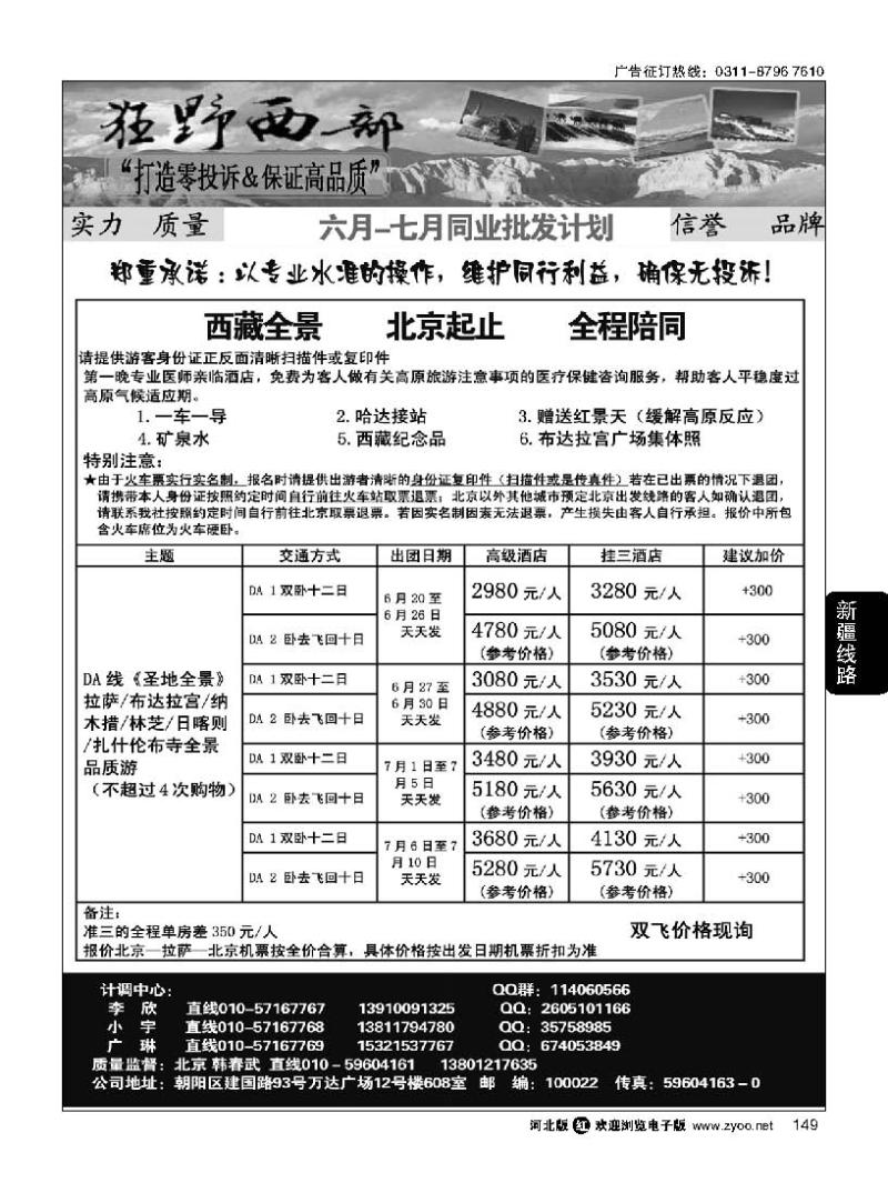 149 狂野西部