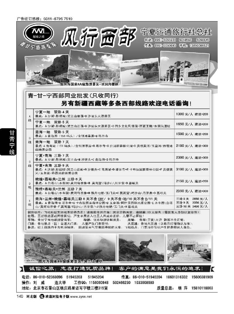 140 风行西部