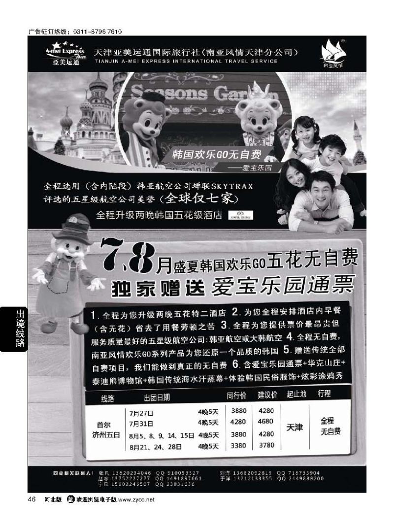 46南亚风情