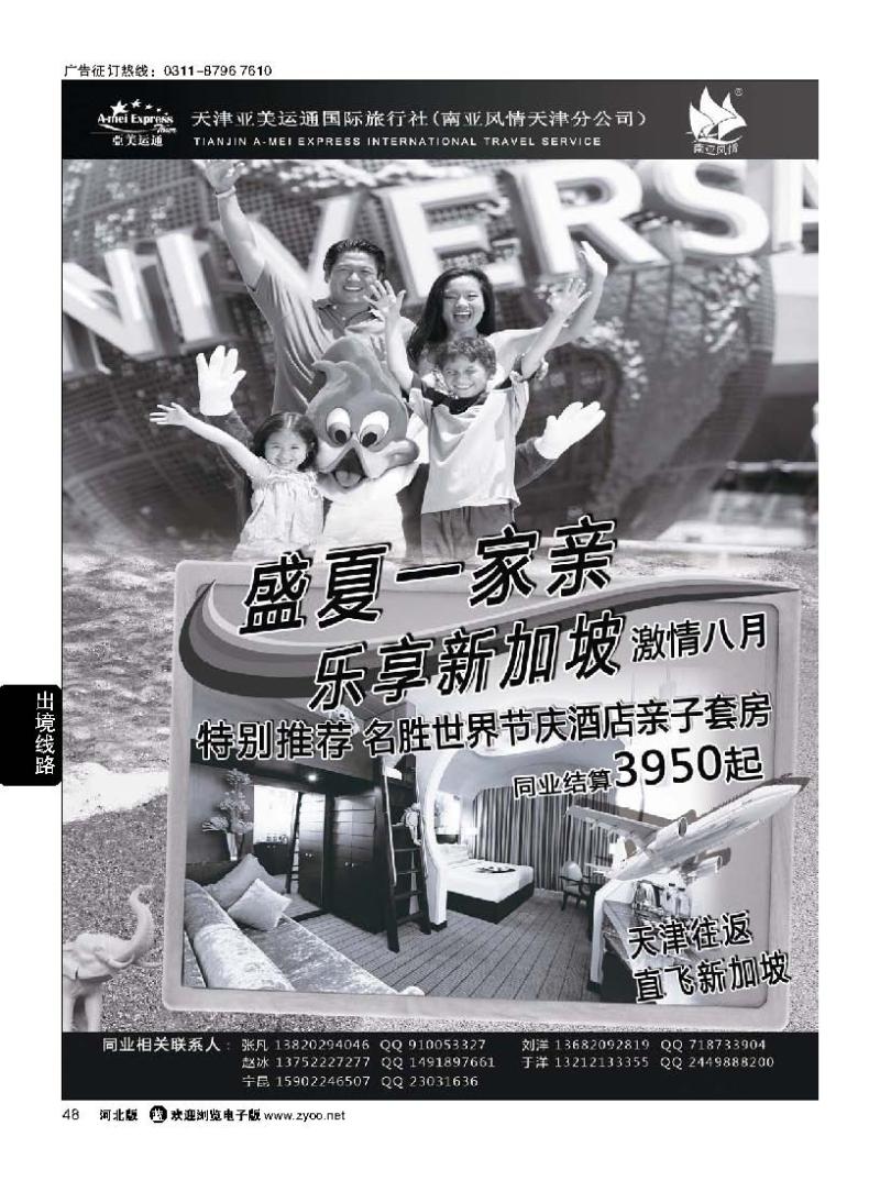48南亚风情