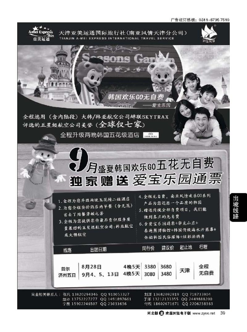 39  南亚风情