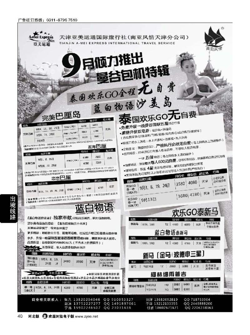 40  南亚风情