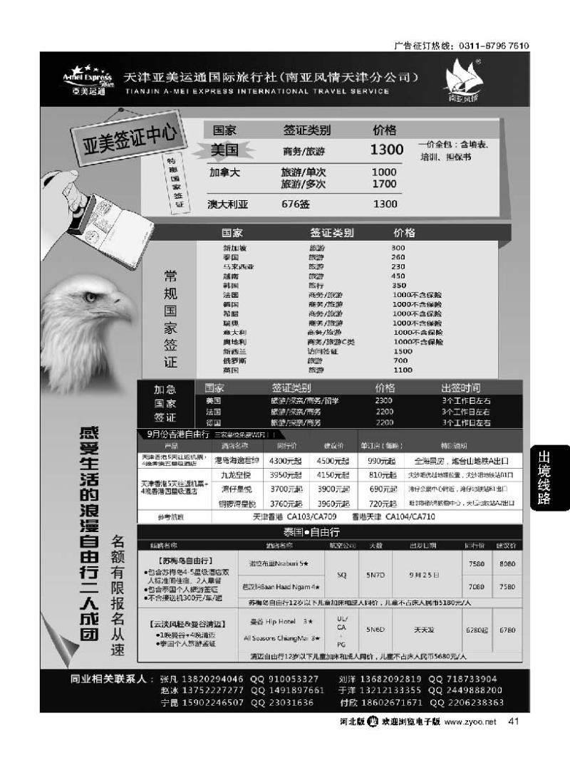 41  南亚风情