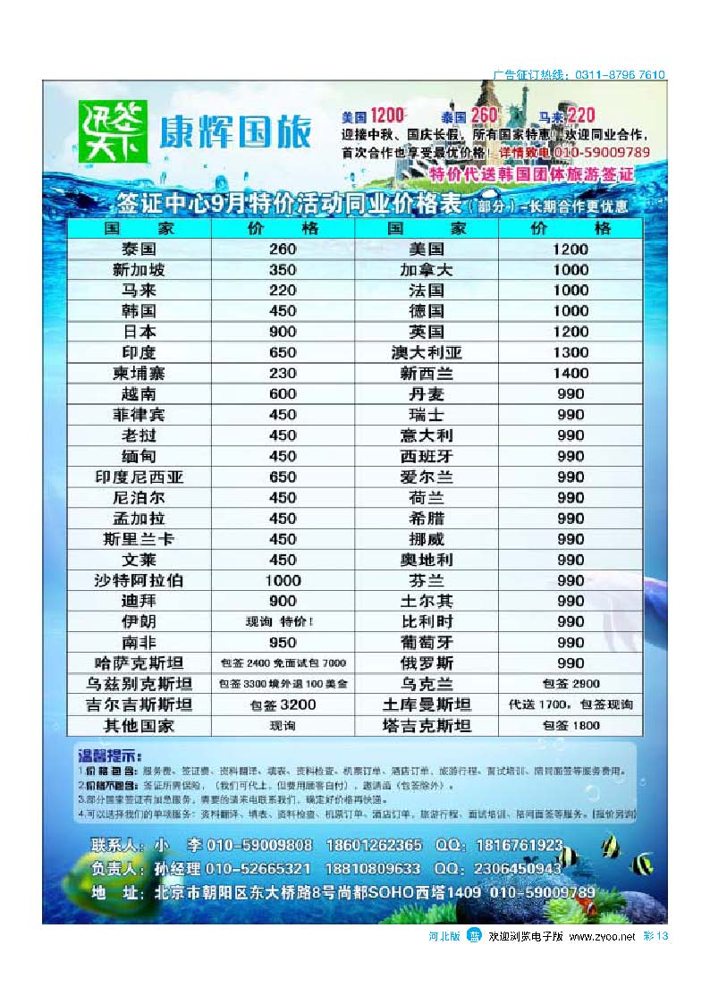 彩13 迅签天下