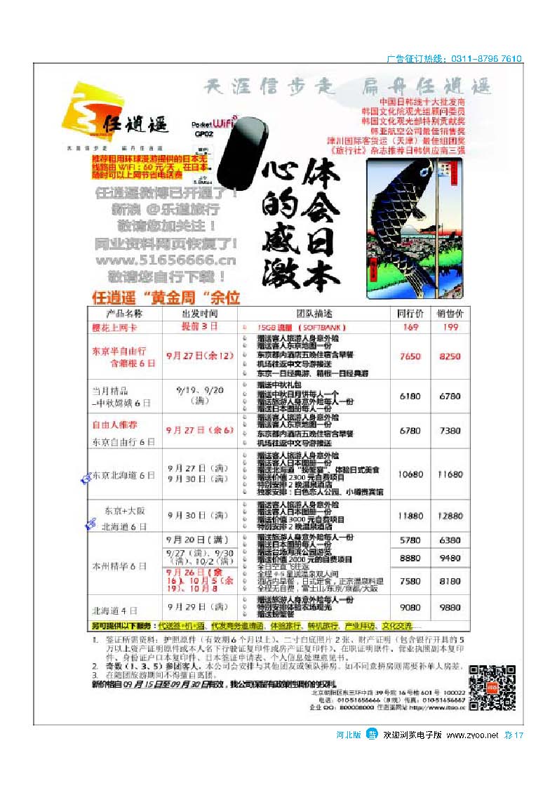 彩17 任逍遥