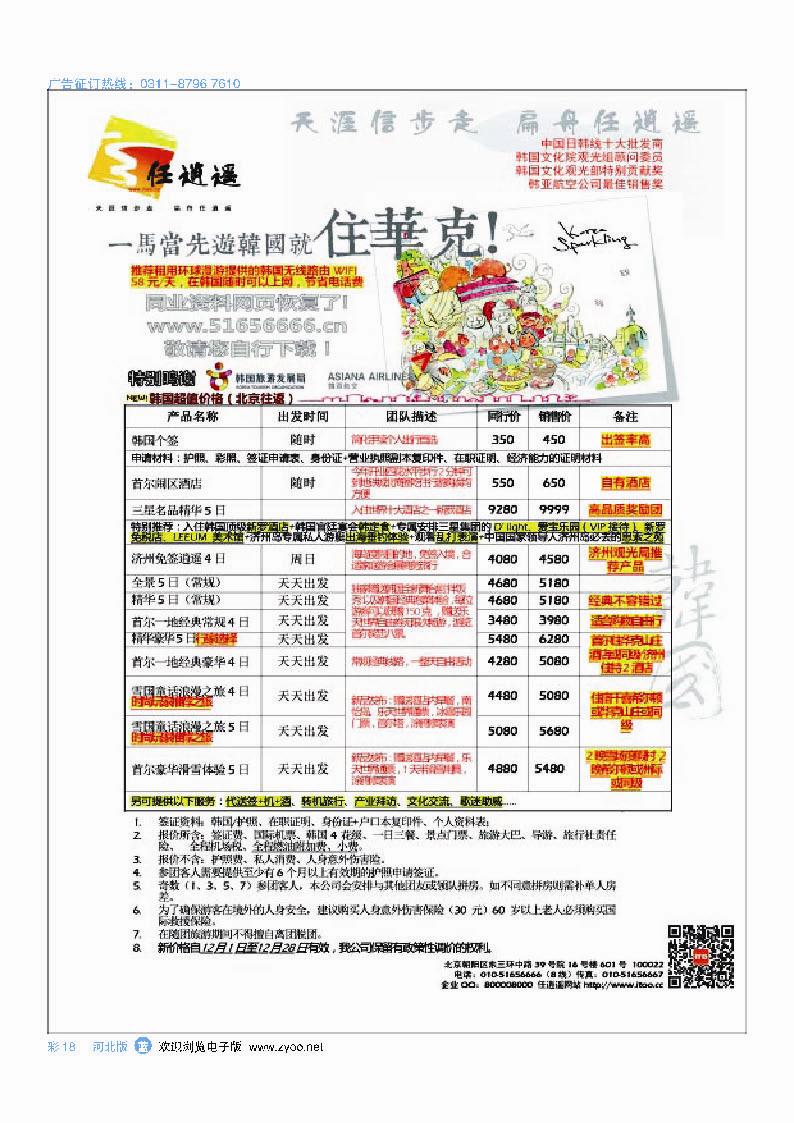 彩18 任逍遥