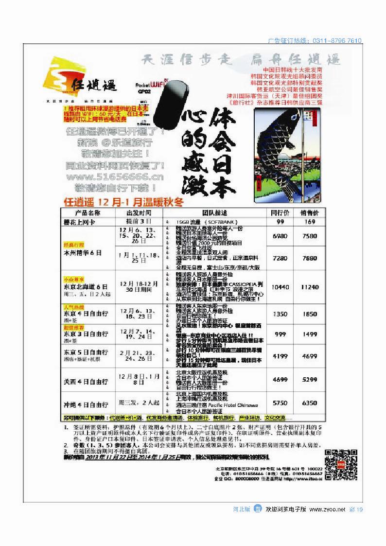 彩19 任逍遥
