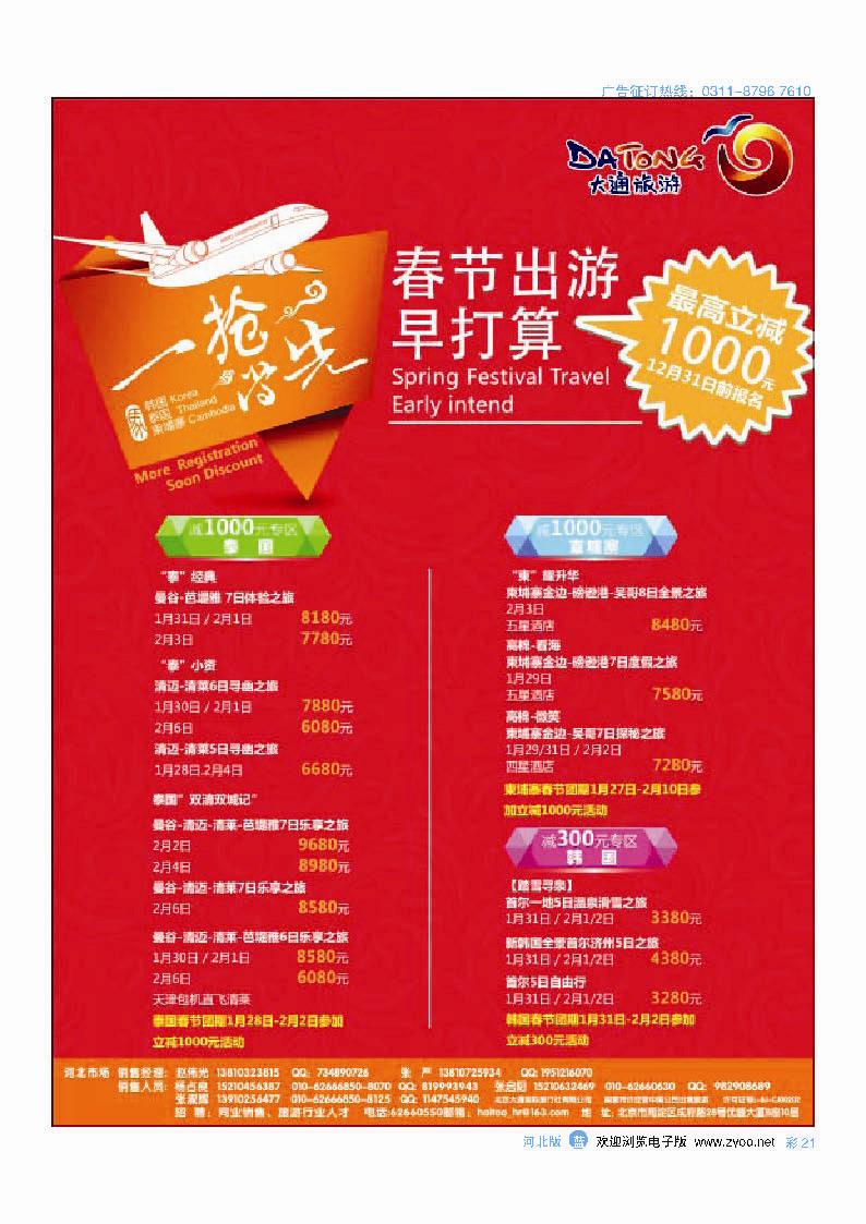 彩21 大通国际