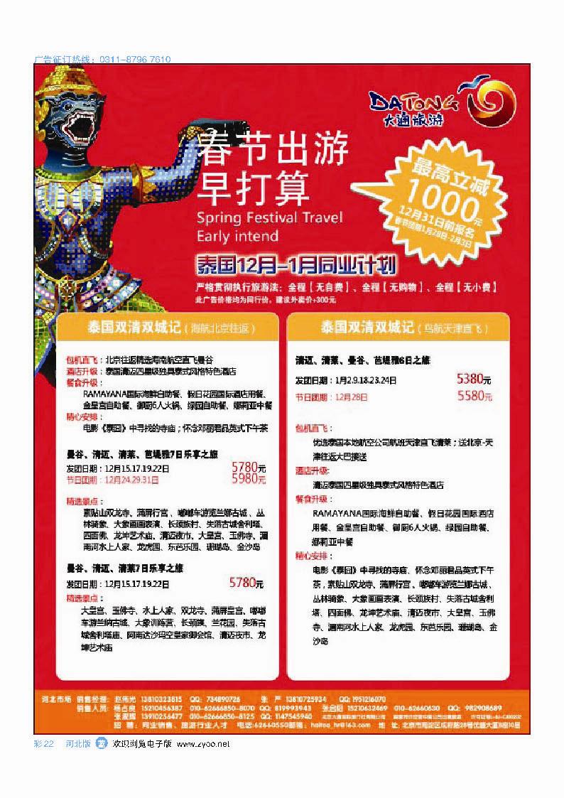 彩22 大通国际