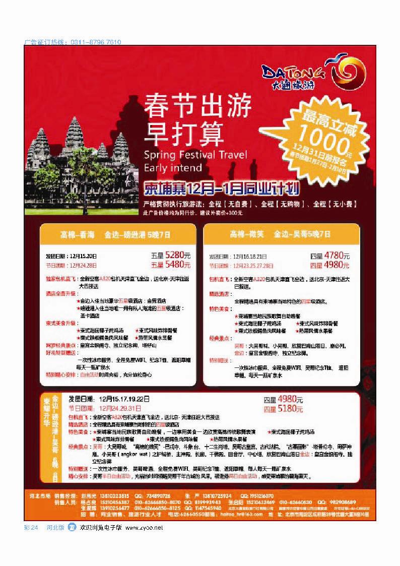 彩24 大通国际