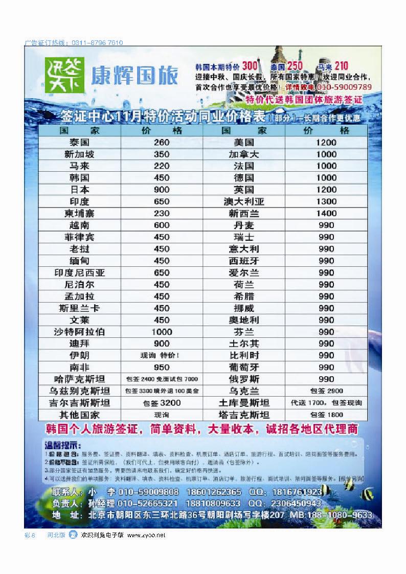彩8 迅签天下