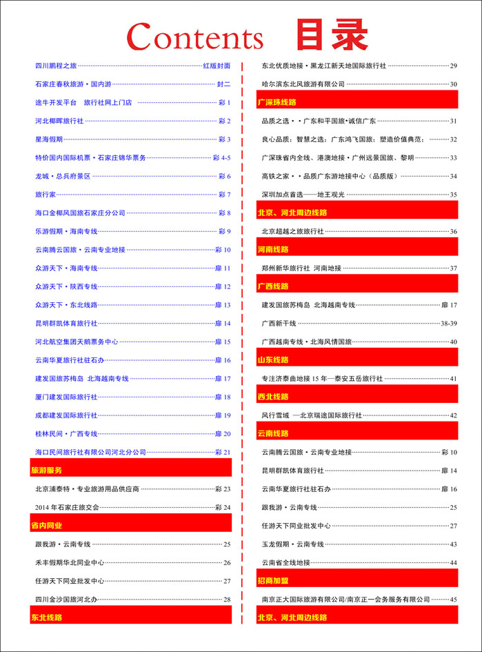 彩22 目录