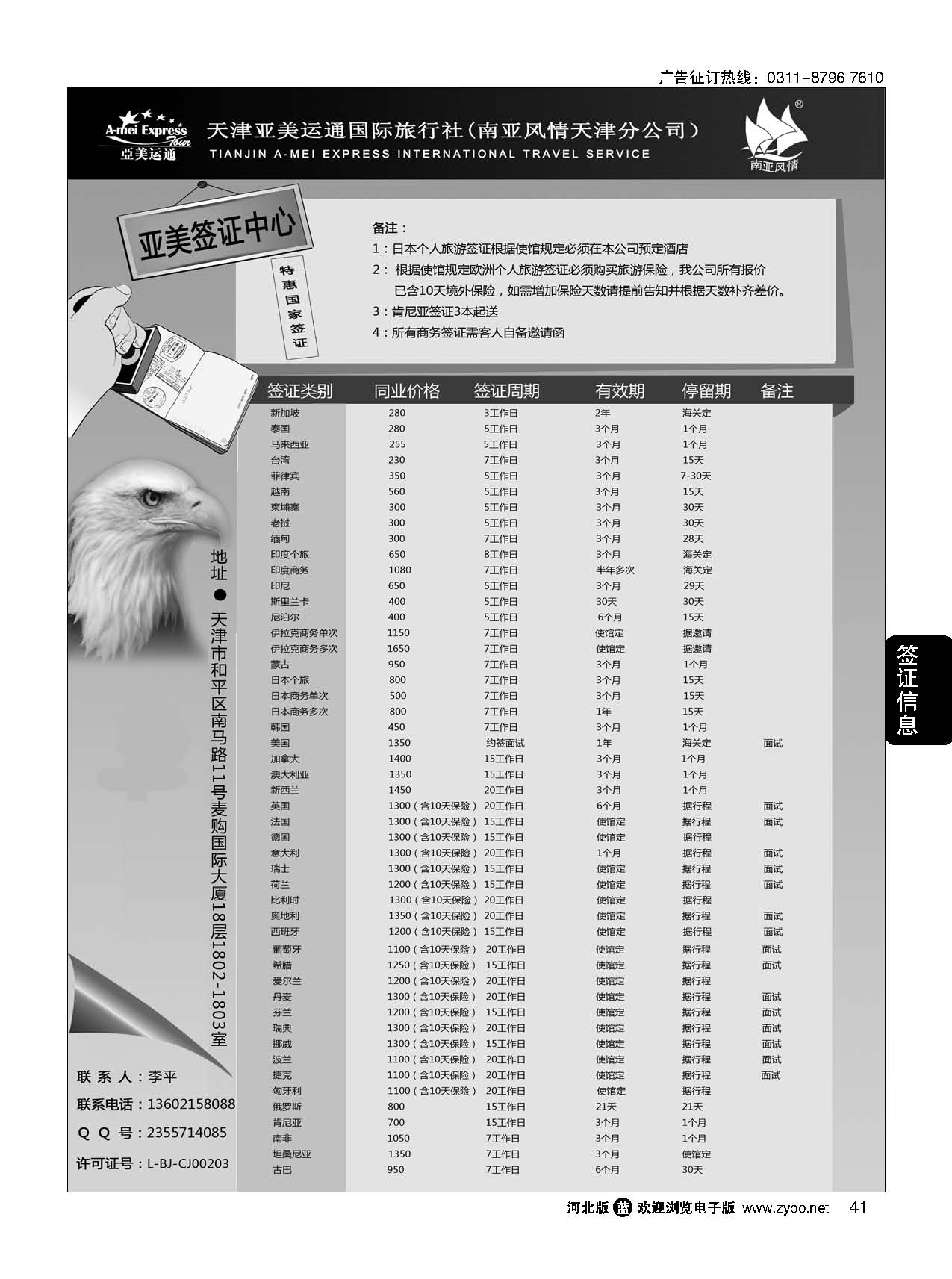 41 南亚风情
