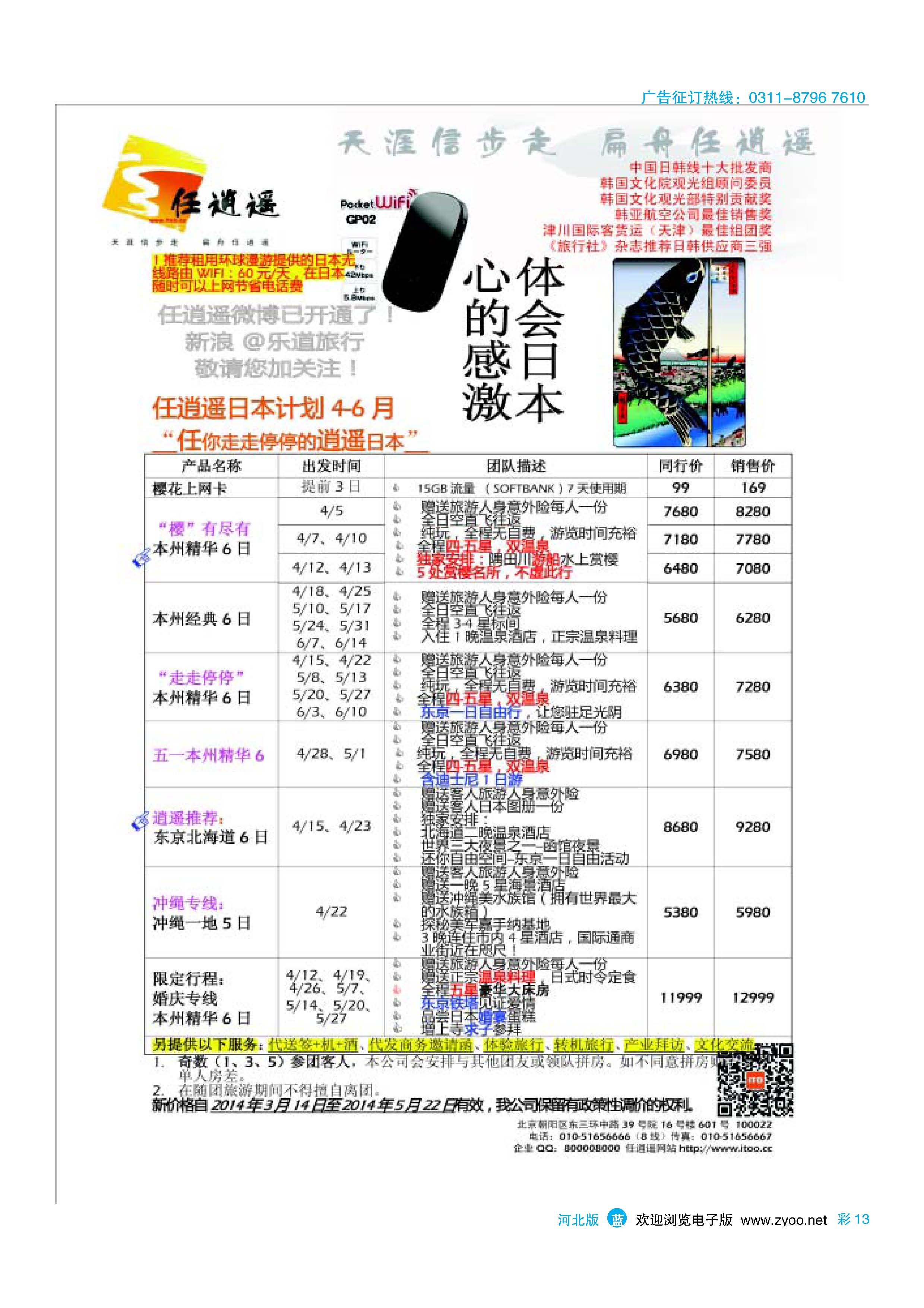 蓝版彩13 任逍遥