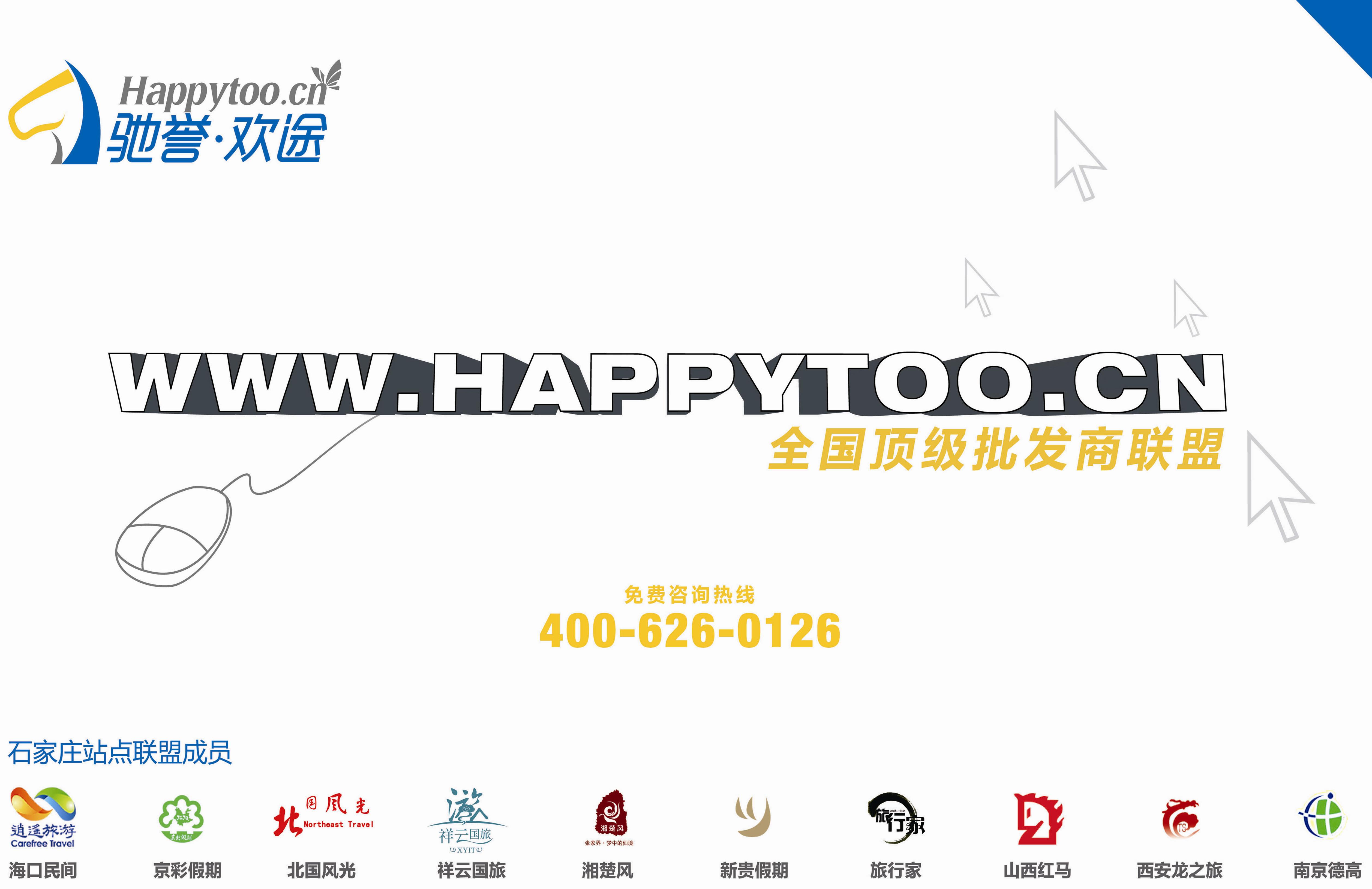 红版拉页 欢途网